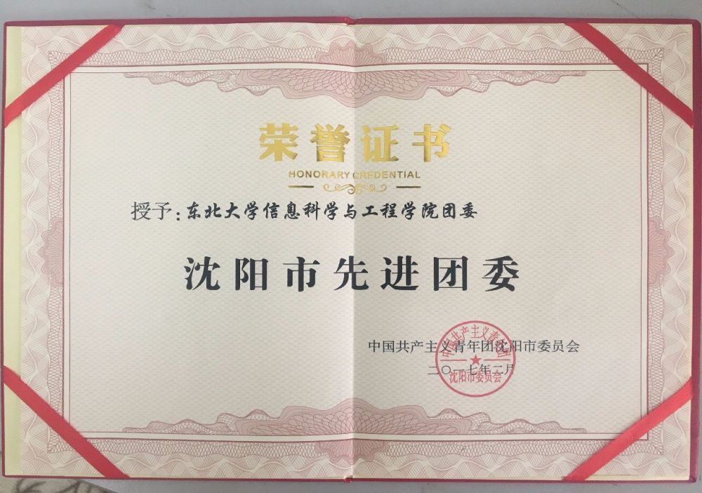 团委