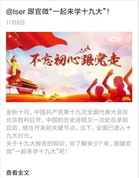 QQ截图20171109154711_副本